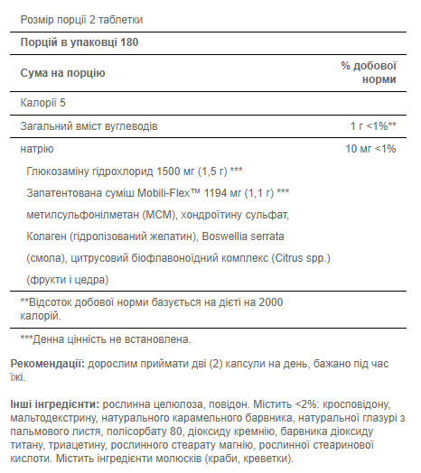 Капсули Glucosamine Chondroitin MSM Triple Strength - 90 caplets 100-76-2034597-20