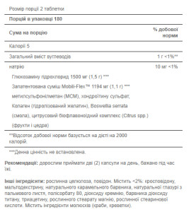 Капсули Glucosamine Chondroitin MSM Triple Strength - 90 caplets 100-76-2034597-20