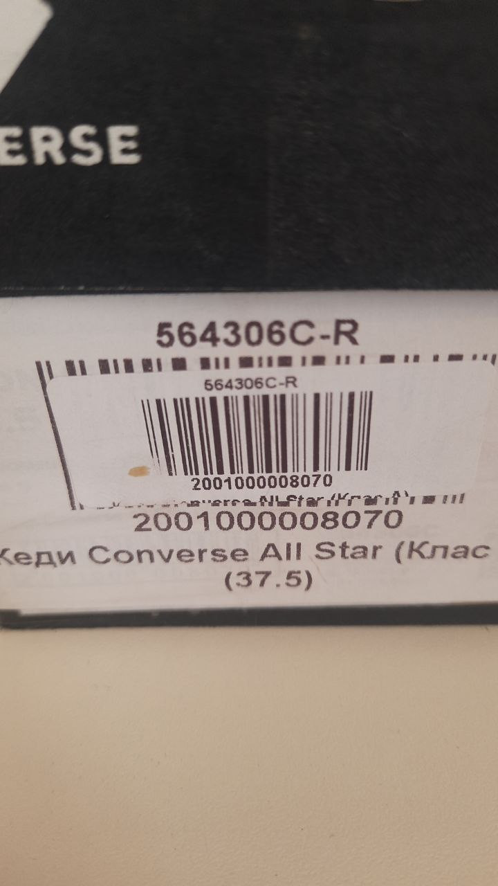 Кеди Converse All Star (Клас А) 564306C-R1