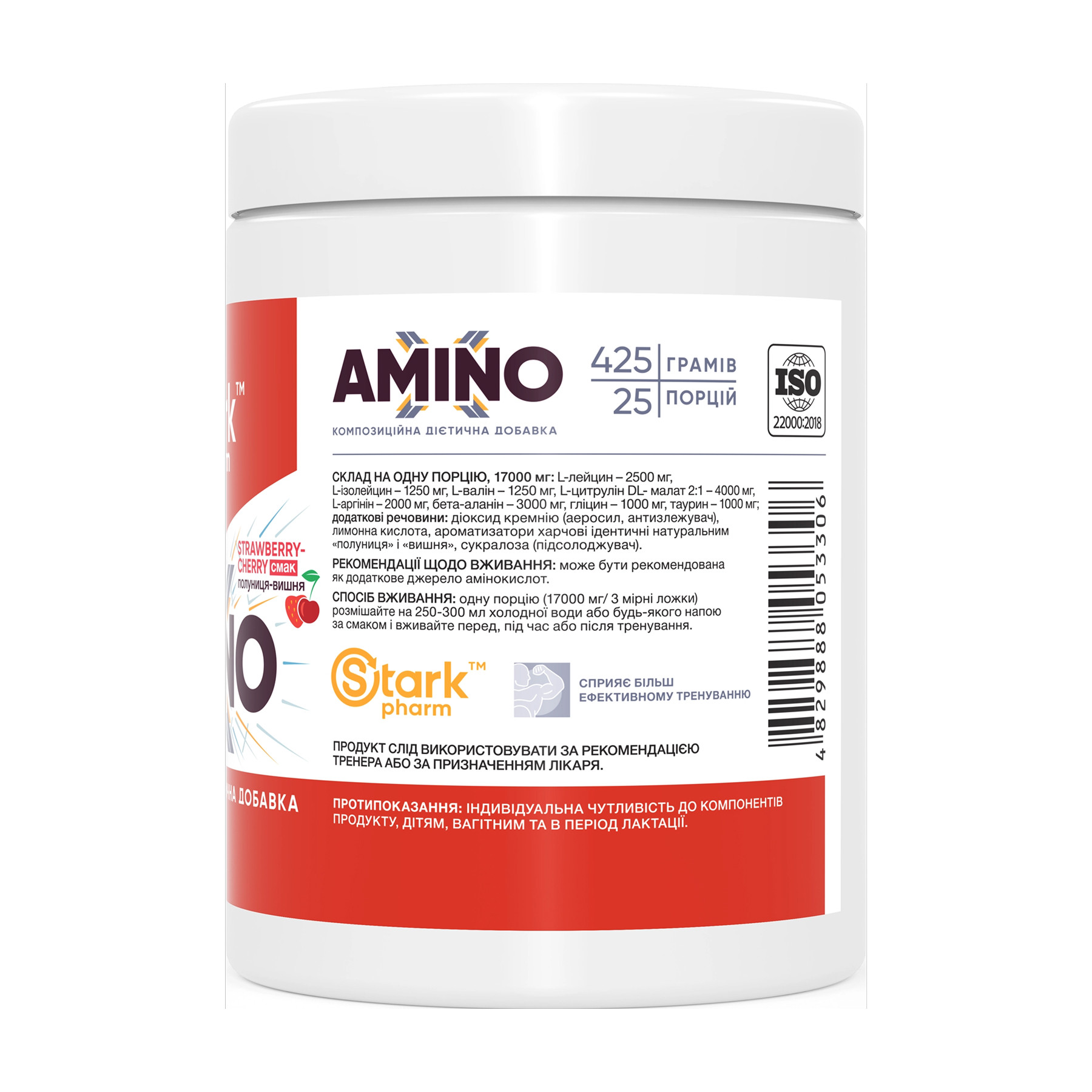Порошок Stark Pharm Amino-X - 425g Strawberry Cherry 2023-10-6698