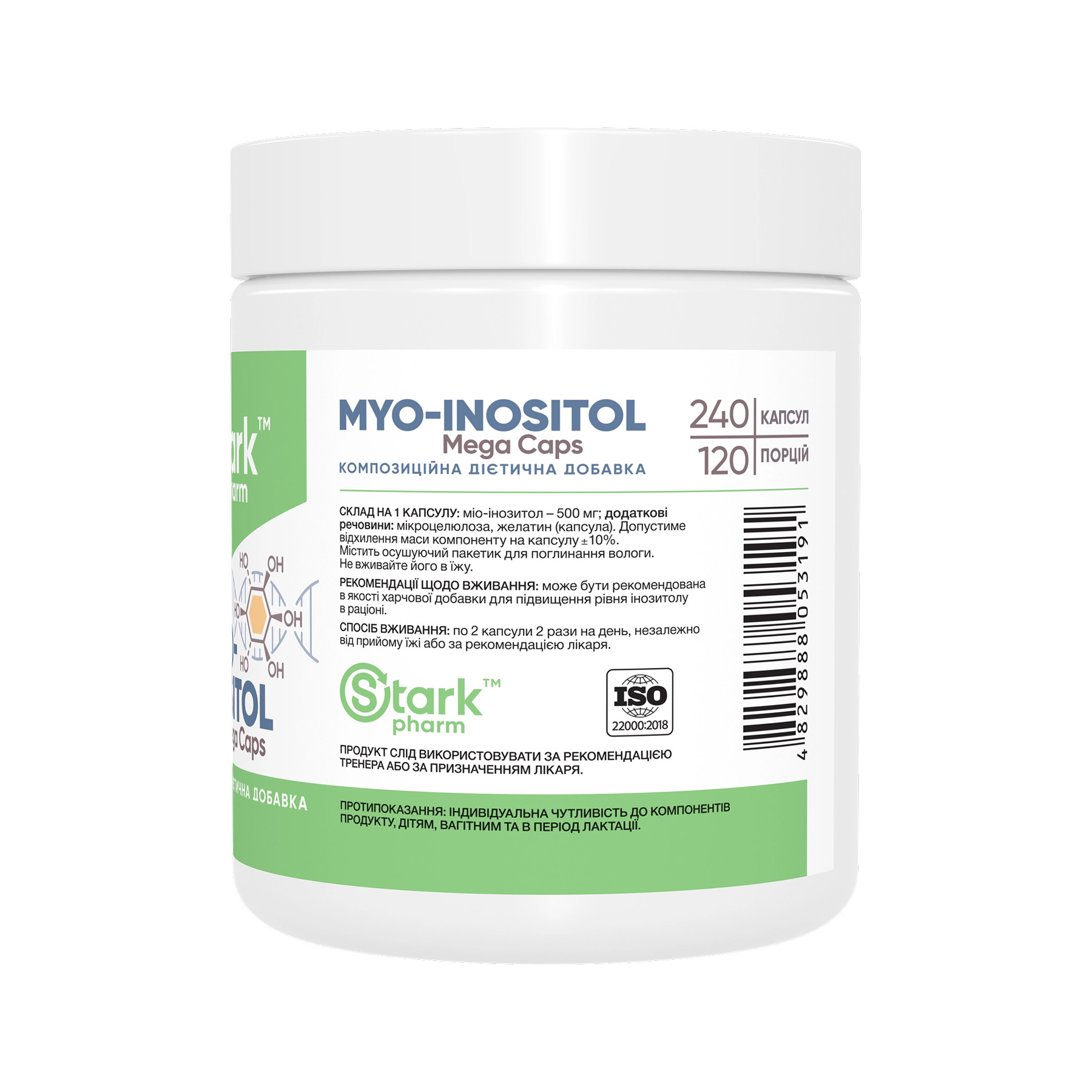 Капсули Stark Pharm Myo-Inositol 500mg - 240 caps 2023-10-6495