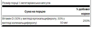Капсули D Complex D2 abd D3 2000iu(50mcg) - 60caps 100-65-8152362-20