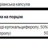 Капсули D Complex D2 abd D3 2000iu(50mcg) - 60caps 100-65-8152362-20