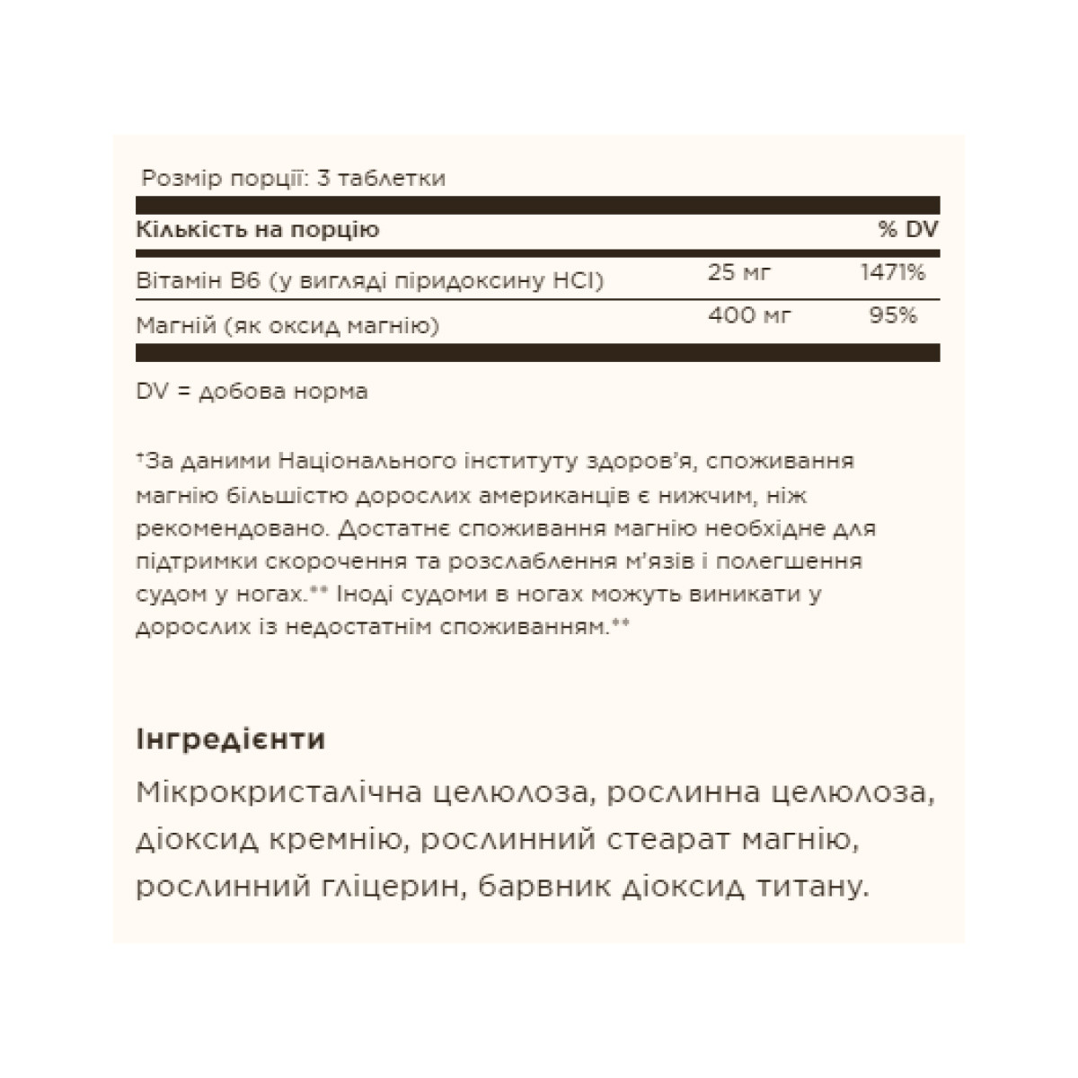 Таблетки Magnesium with Vitamin B6 - 250 tabs 2023-10-3676