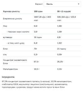 Порошок Whey Protein - 2200g Vanilla 100-69-0668306-20