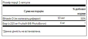 Капсули Vitamin D Boron Complex - 60caps 2022-09-0925