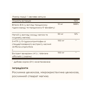 Капсули 5-HTP 100mg - 90 vcaps 2023-10-3708