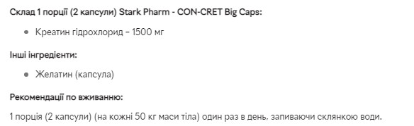 Капсули Con-Cret 750mg - 60caps 2022-09-0397