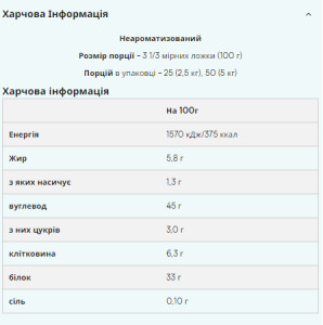 Порошок Impact Weight Gainer V2 - 2500g Unflavoured 100-34-5383587-20