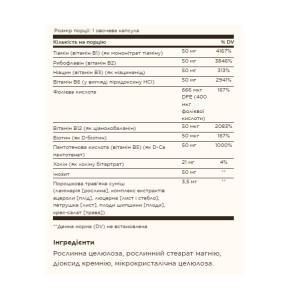 Капсули B-Complex "50" - 250 vcaps 2023-10-3699
