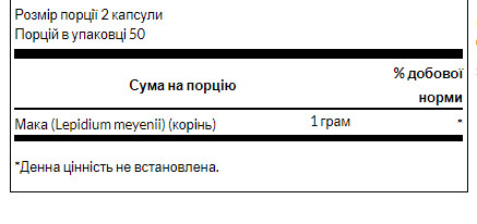 Капсули Maca 500 mg - 100 Caps 100-97-7634284-20
