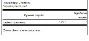 Пакетики Fenugreek Seed 610mg - 90 cap 100-70-4565538-20