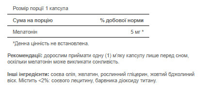 Софт гелеві капсули Melatonin Extra Strength 5mg - 60softgels 100-50-7475671-20