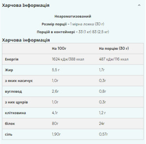 Порошок Pea Protein Isolate - 2500g Natural 100-44-4918842-20