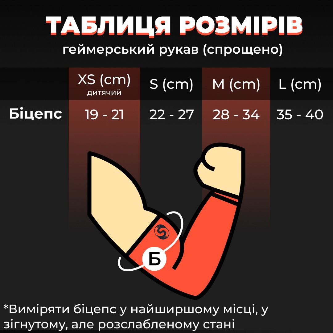 Рукав ігровий набір (2шт) Тату Нарукавники Ієрогліфи Hieroglyphs Selerity b10hy B10HY