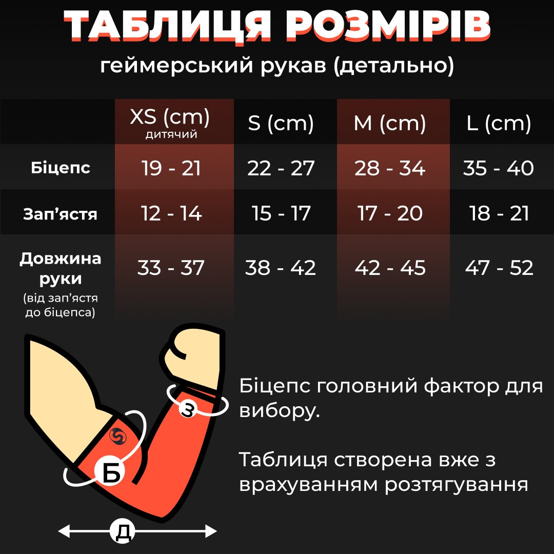 Рукав ігровий набір (2шт) Тату Нарукавники Ієрогліфи Hieroglyphs Selerity b10hy B10HY