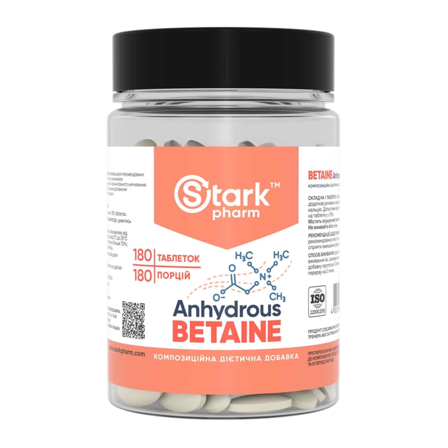 Капсули Betaine Anhydrous 500mg - 180 caps 2023-10-4078