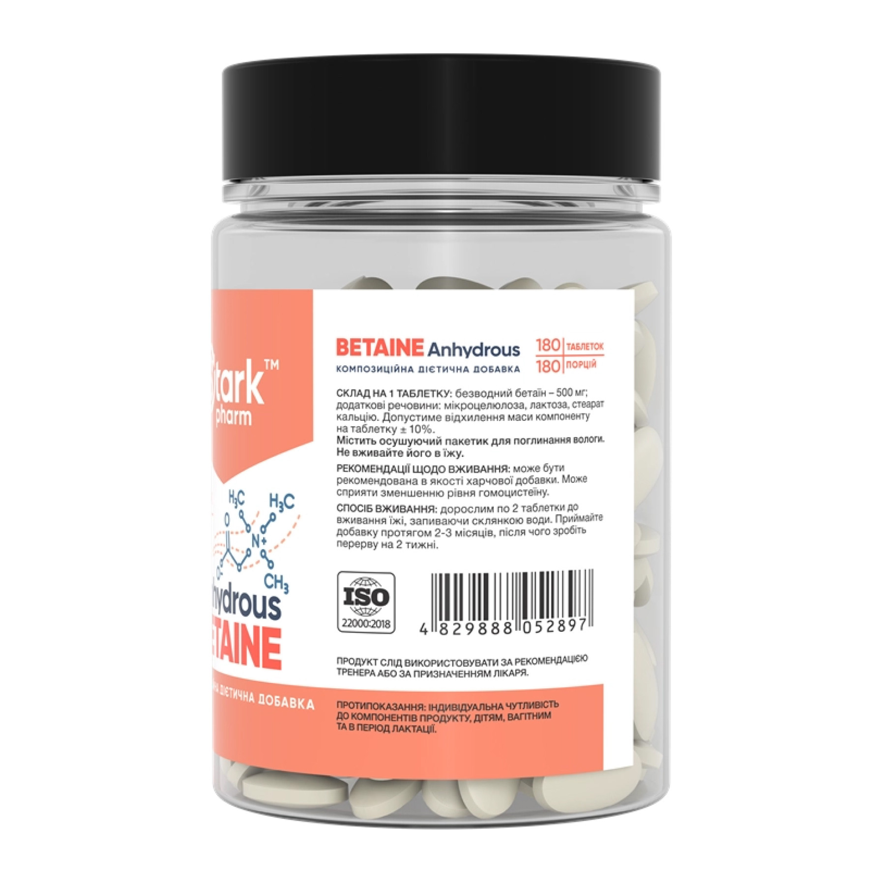 Капсули Betaine Anhydrous 500mg - 180 caps 2023-10-4078
