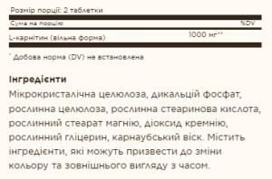 Таблетки L-Carnitine 500mg - 60 tabs 2022-10-1518