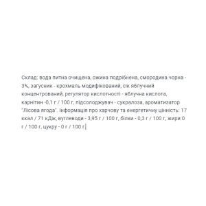 Порошок Fitnes Jam Sugar Free + L Carnitine - 200g Forest Fruit 2023-10-2109