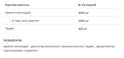 Порошок Creatine Muscle Max - 500g Maracuja 100-97-6434591-20