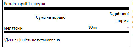Капсули Melatonin 10 mg - 60 Caps 100-89-9566380-20