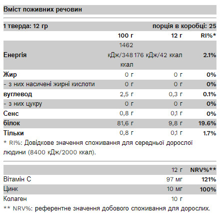 Порошок Collagen - 300g Mango 2022-09-0760