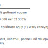 Капсули Biotin 10000mcg - 100caps 100-50-4681582-20