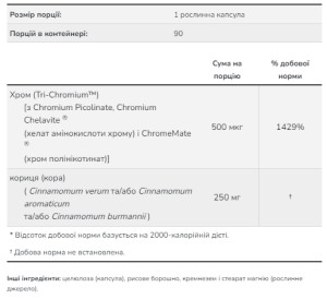 Капсули Tri-Chromium 500mcg - 90 vcaps 2022-10-1341