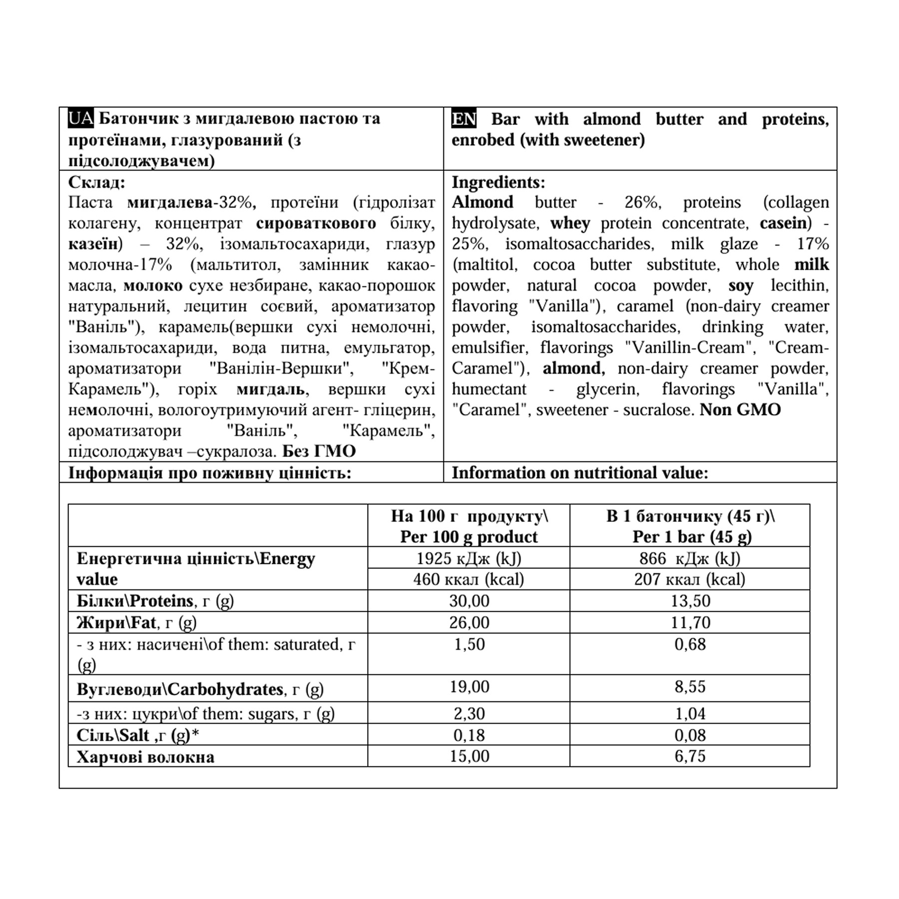 Батончик Paste Bar - 12x45g Almond 2023-10-5682