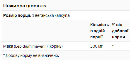 Капсули Maca 500mg - 100vcaps 100-99-8093275-20