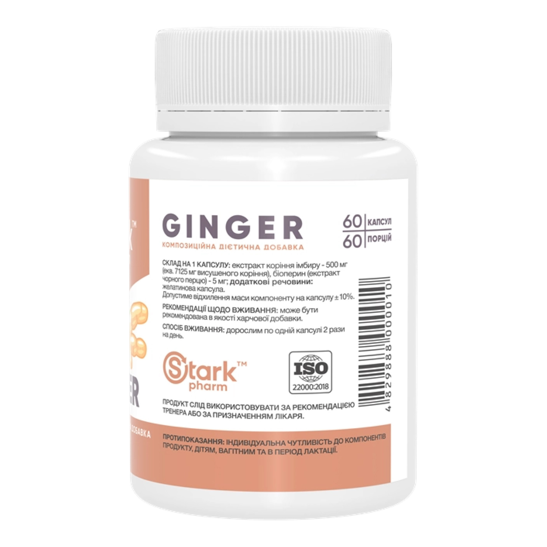 Капсули Ginger - 60 caps 2023-10-4076