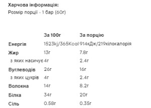 Порошок Layered Bar - 12x60g Vanilla Birthday Cake 2022-09-0885