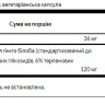 Капсули Ginkgo Biloba Extract 120 mg - 100 veg caps 100-87-5868429-20