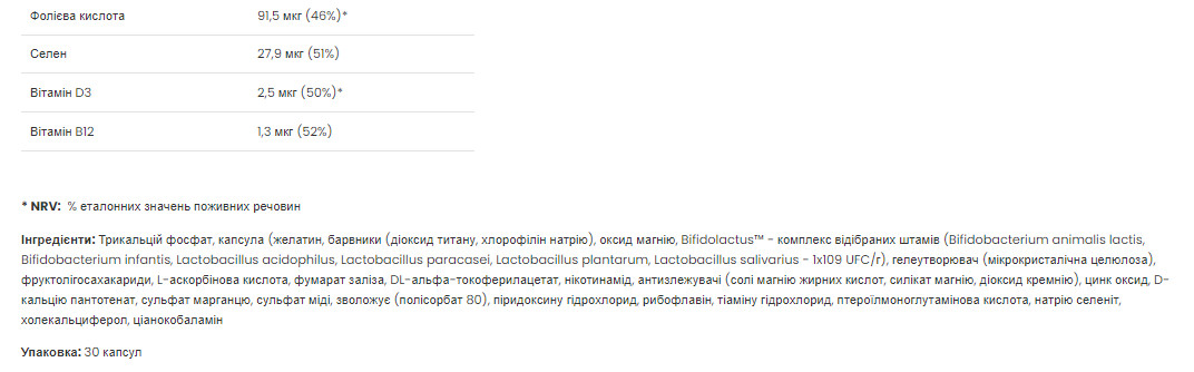 Капсули Ultra Immune - 30 caps 2022-10-0290