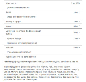 Капсули Hair Skin and Nails Formula Type 1 and 3 Collagen - 60 caps 100-47-0670302-20