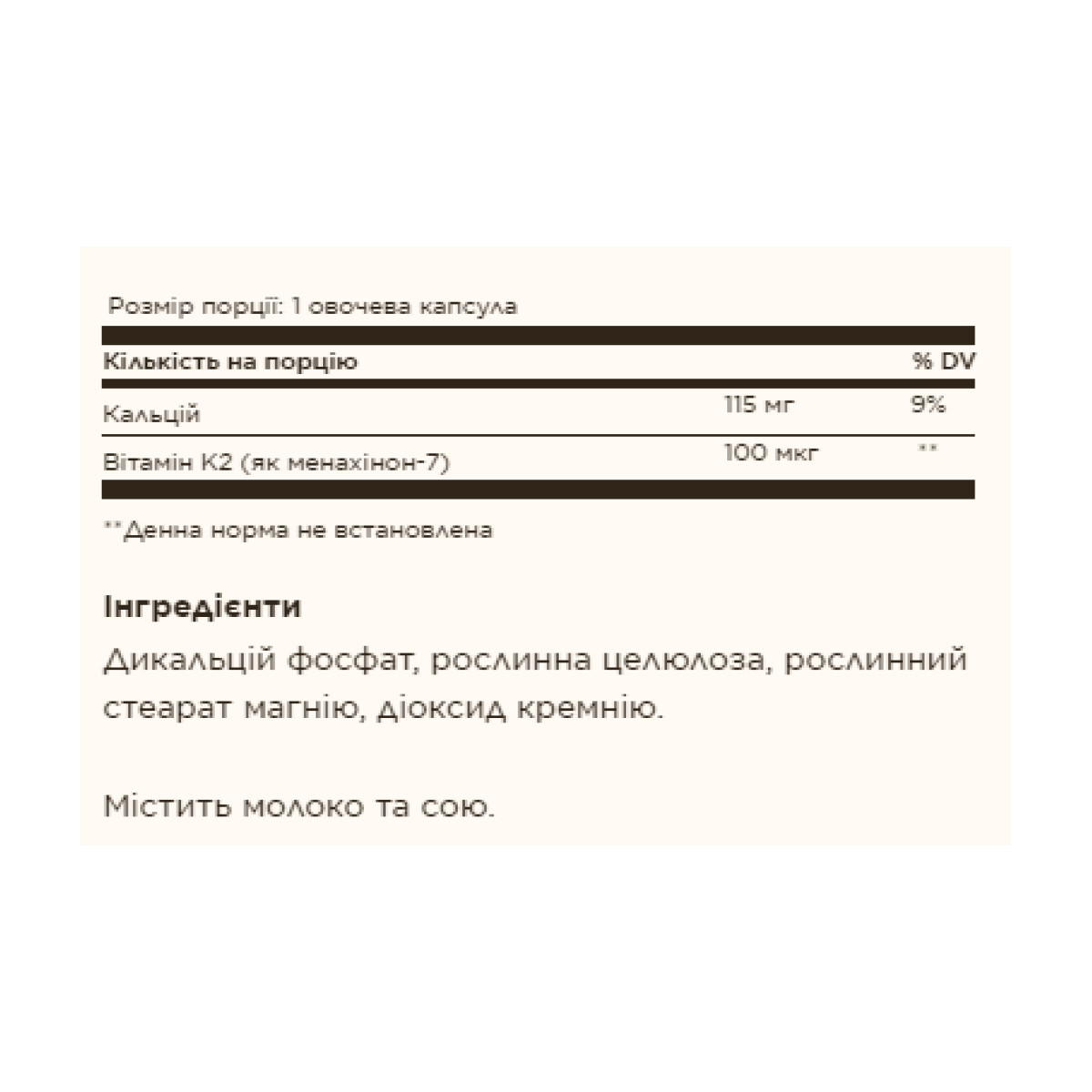 Капсули Naturally Sourced Vitamin K2 (MK-7) 100mcg - 50 vcaps 2023-10-3706