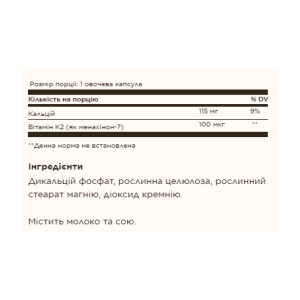 Капсули Naturally Sourced Vitamin K2 (MK-7) 100mcg - 50 vcaps 2023-10-3706