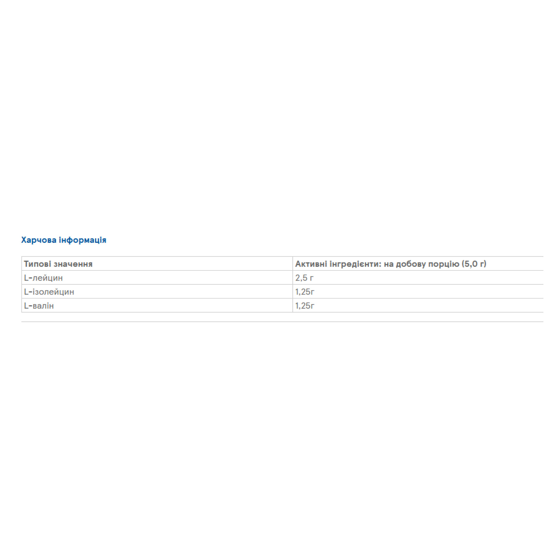 Порошок Myprotein BCAA Branched Chain Amino Acids - 150g Unflavoured 2023-10-4003