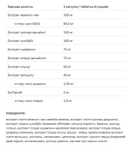 Капсули Water OUT - 120caps 100-49-3118256-20