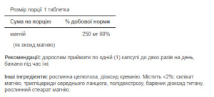 Капсули Magnesium 250mg - 100caps 100-94-3263369-20