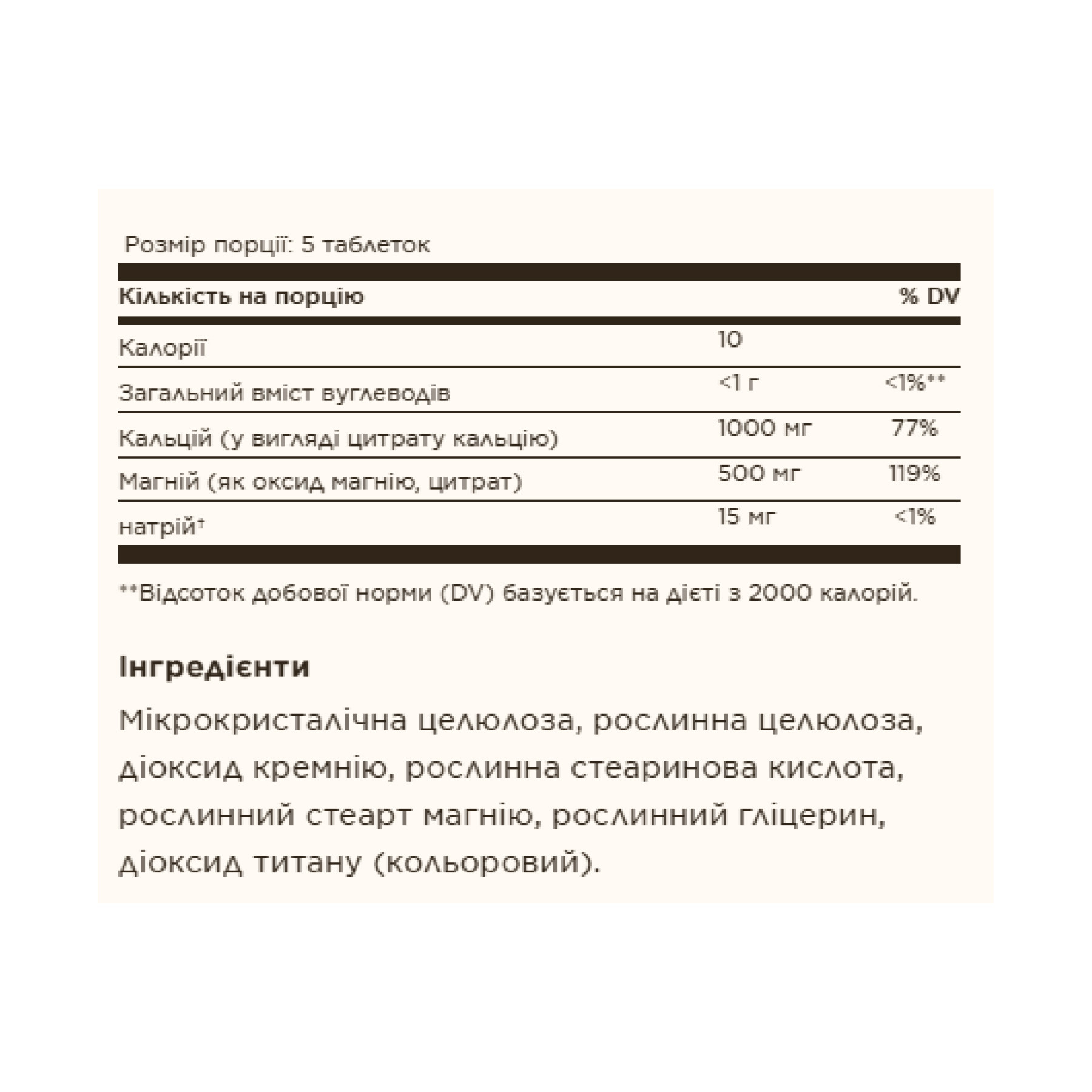 Таблетки Solgar Calcium Magnesium Citrate - 250 tabs 2023-10-6350