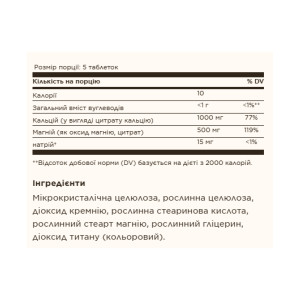 Таблетки Solgar Calcium Magnesium Citrate - 250 tabs 2023-10-6350