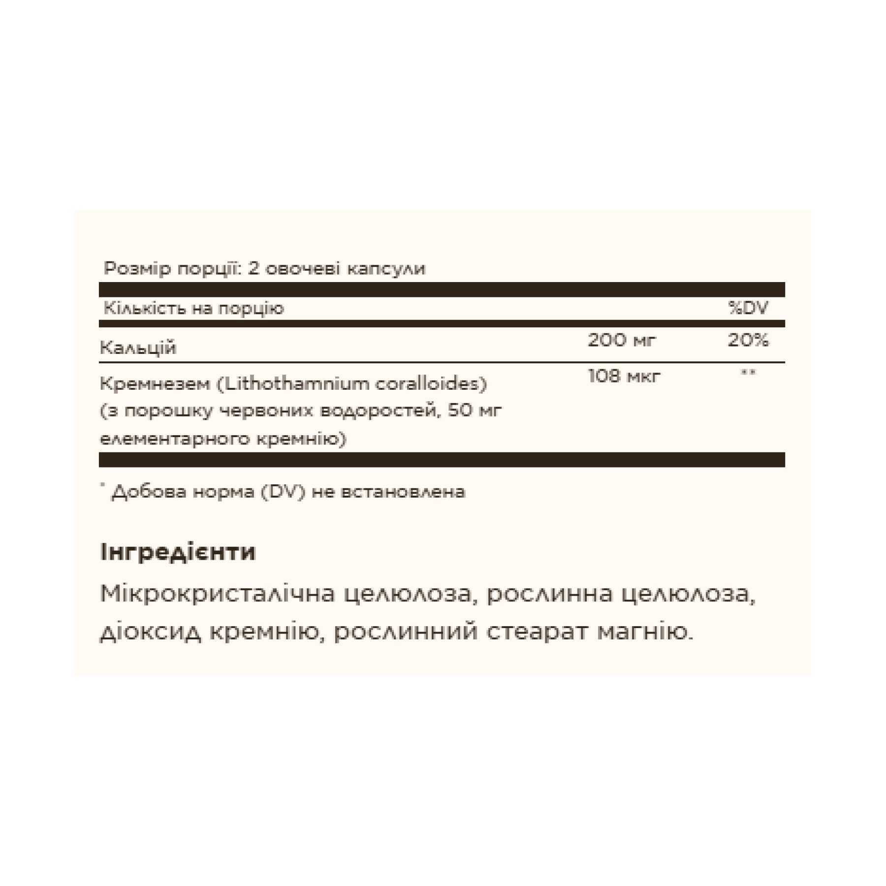 Капсули Oceanic Silica 25mg - 100 vcaps 2023-10-4137