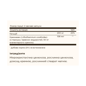 Капсули Oceanic Silica 25mg - 100 vcaps 2023-10-4137
