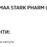 Капсули Stark DMAA/Caffeine 100 mg 200 mg - 30caps 100-24-6444195-20
