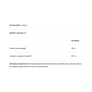 Капсули Natural Factors Magnesium L-Threonate 667mg - 90 vcaps 2023-10-5920