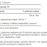 Капсули 5-HTP 100mg - 60caps 100-40-1381340-20