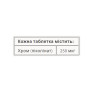 Таблетки Natural Factors Chromium Picolinate 250mcg - 90 tabs 2023-10-6702