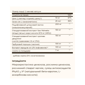 Капсули Prostate Support - 60 vcaps 2023-10-4133